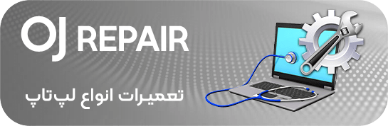 درخواست تعمیرات