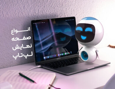 انواع-صفحه-نمایش-لپ_تاپ